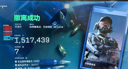 三角洲行动ZER物品稳定透视辅助工具