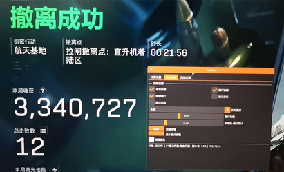 三角洲行动YC漏打追踪全功能辅助插件