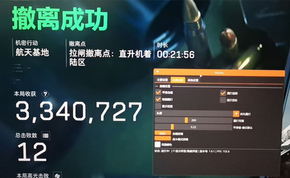 三角洲行动PC端游版淮森过机器码辅助