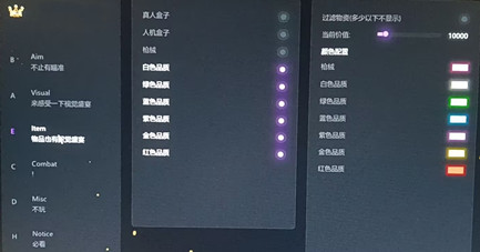 三角洲行动乌翼物资分类绘制多功能辅助